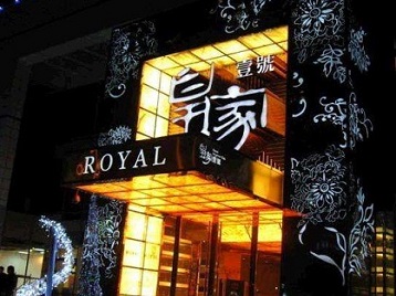 美兰高档KTV妹子质量哪家好-皇家壹号KTV高档娱乐体验